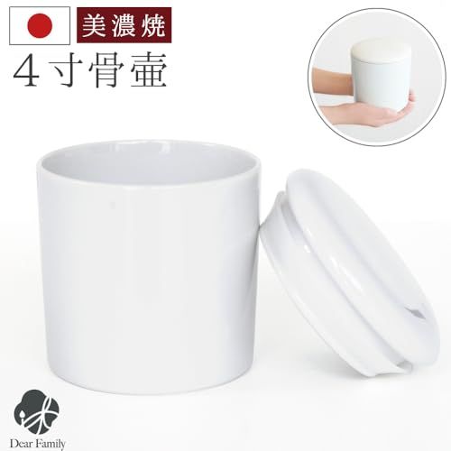 骨壷 骨壺 骨つぼ 骨入れ 白 パッキン付 直葬 家族葬 分骨 手元 供養 納骨 おしゃれ やわらぎ 美濃焼 ペット 可 4寸 po
