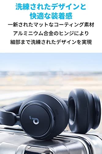 Anker Soundcore Space Q 45 Bluetooth 5 3 ワイヤレス ヘッドホン 最大65時間音楽再生 ウルトラノイズキャンセリング2 0 LDAC ハイレゾ対応 有線 マルチポイント対応 外音取り込み po