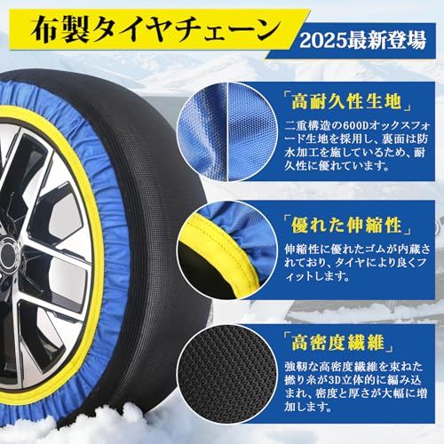 布製タイヤチェーン 非金属 スノーソックス 2本分 スノーチェーン チェーン規制対応 軽自動車 乗用車用 駆動輪 タイヤ滑り止め ジャッキアップ不要 緊急応急 軽量 簡単装着 低振動 低騒音 雪道 冬 凍結対策 H 6002 po