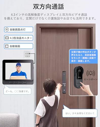 ZAIDER インターホン カメラ付き 工事不要 ドアホン ワイヤレス 双方向通話 自動録画 暗視 テレビドアホン 2.4 GHz無線 IP 65防水 屋外 室内 LEDライト付き 玄関チャイム USB充電 1000 mAhバッテリー 長時間連続使用 3つのpo インターホン 防犯 セーフティ キッチン 日用品 その他