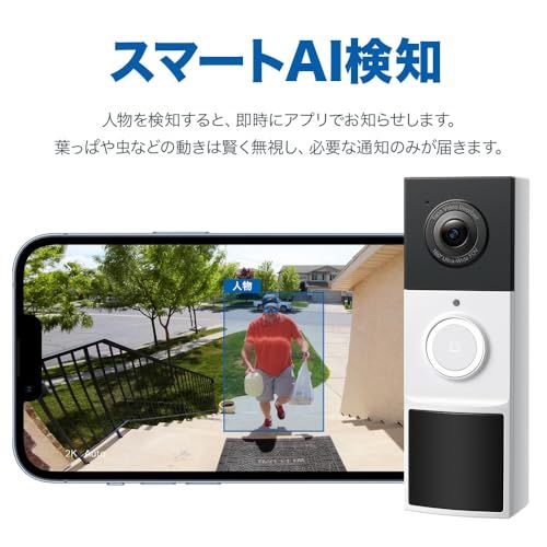  Tapo スマートドアホン スマホ ビデオドアベル 工事不要 インターホン カメラ付き 2 K 3 MP IP 65耐候性 双方向通話 定型文で応対 ワイヤレス 人物検知 車両検知 ペット検知 スポットライト搭載 夜間でもフルカラー 160°の広い視野角 外出先po 不審者警告 インターホン 防犯 セーフティ
