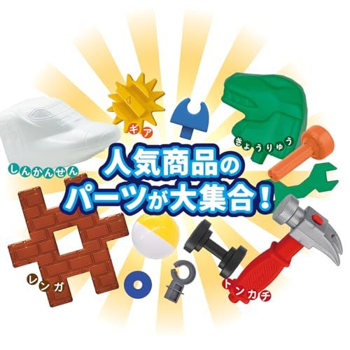 学研 Gakken ニューブロック オールスターズDX 対象年齢 2歳以上 35種 160パーツ 83778 po