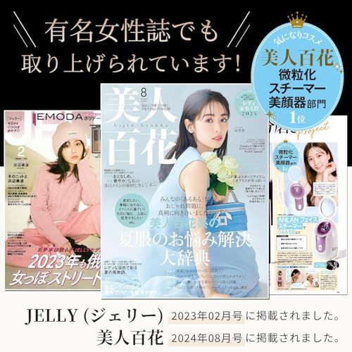 美人百花微粒子化スチーマー美顔器部門NO 1 ANLAN フェイススチーマー 美顔器 スチーマー 濃密ナノミスト 温熱ケア 美容 保湿 水道水OK 鏡 ノズル調節 コンパクト 毛穴ケアスチーマー 顔 髪 乾燥対策 PSE認証済み po