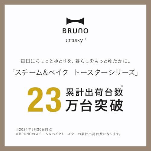 BRUNO ブルーノ オーブン トースター 焼き スチーム ＆ ベイク コンベクション機能 温度調節 1350 W ピザ対応 グレージュ BOE 067 GRGpo