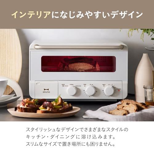  BRUNO ブルーノ オーブン トースター 焼き スチーム ＆ ベイク コンベクション機能 温度調節 1350 W ピザ対応 グレージュ BOE 067 GRGpo トースター 電子レンジ オーブン