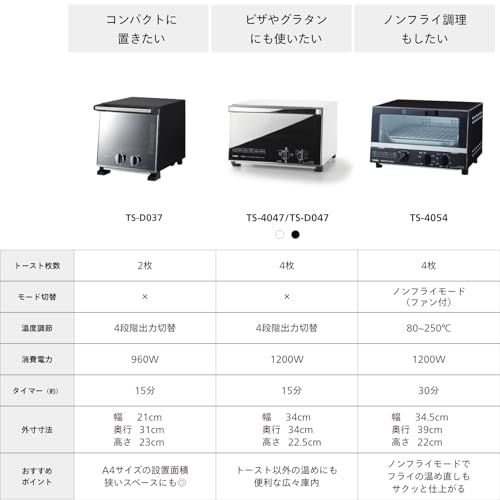 ツインバード トースター オーブントースター 焼き ピザ丸々入る広さ 1200 W 15分タイマー 出力切替4段階 ミラーガラス 掃除しやすい スタイリッシュ ブラック TS D 047 Bpo