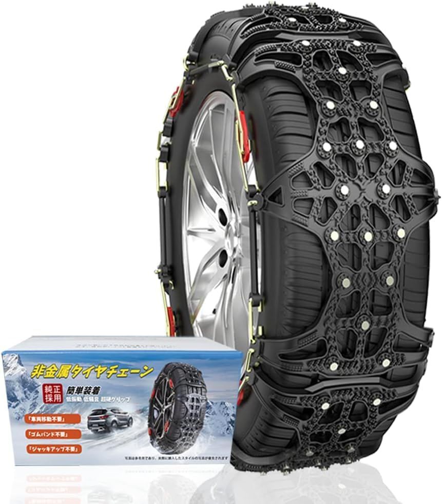 規制品 車用 タイヤチェーン 非金属 軽自動車 簡単装着 ジャッキアップ不要 応急 雪対策 日本語説明書付きpo
