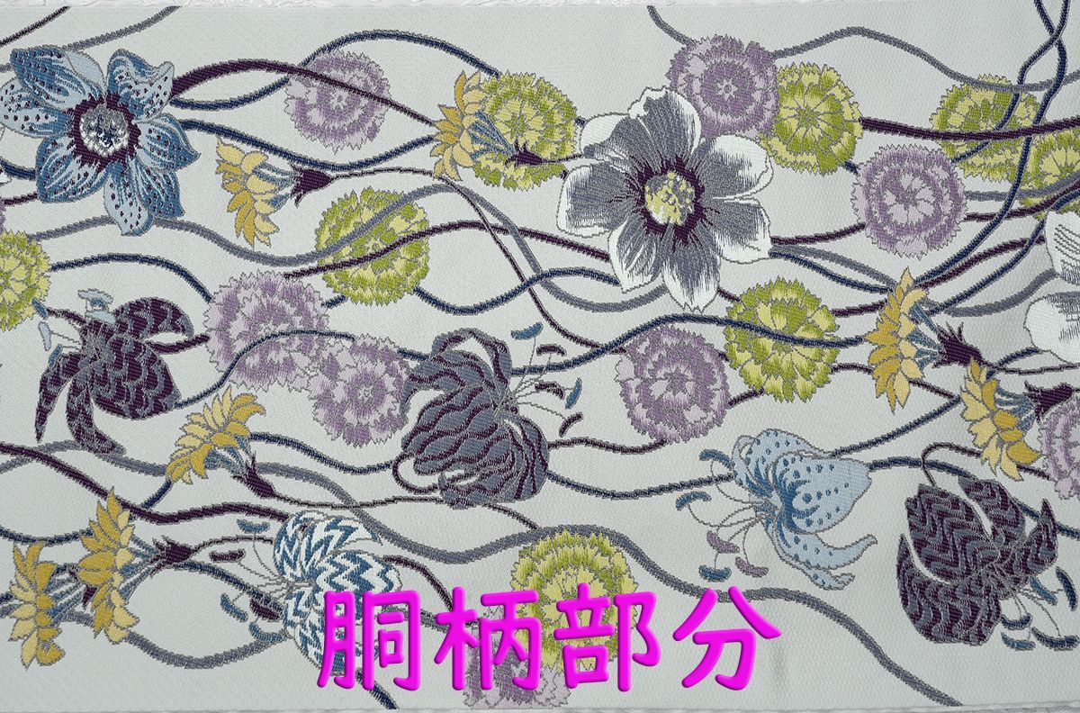 新品未仕立 西陣織 白綾苑大庭 九寸名古屋帯 優花 水色 手縫仕立代込み