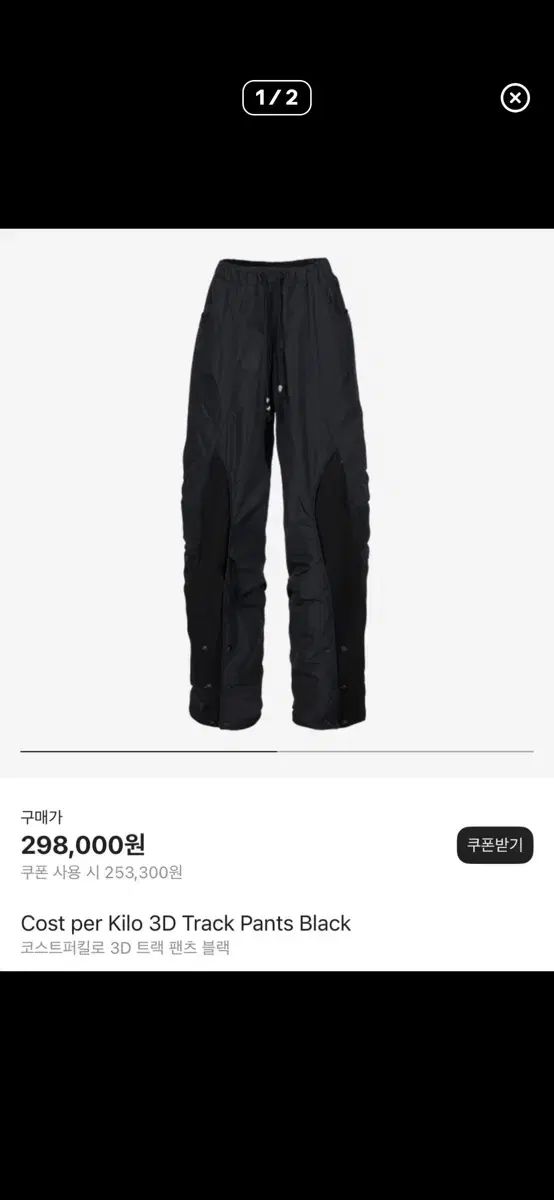 コストパーキロ トラックパンツ xl