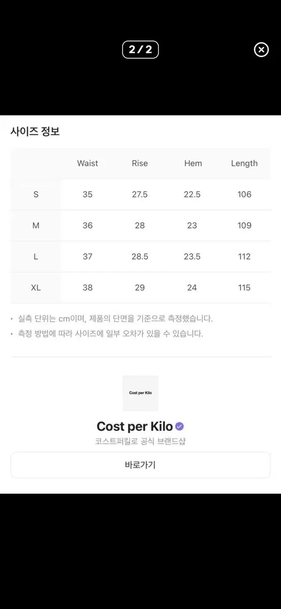 コストパーキロ トラックパンツ xl