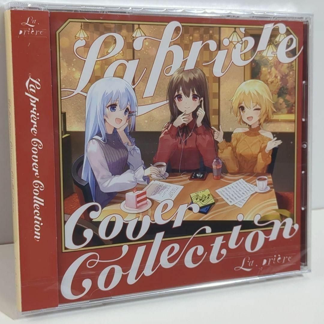 未開封 La prière Cover Collection 同人 CD C99 - メルカリ