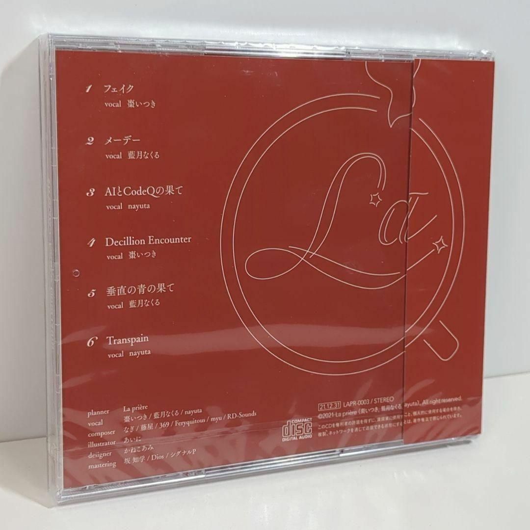 未開封 La prière Cover Collection 同人 CD C99 - メルカリ