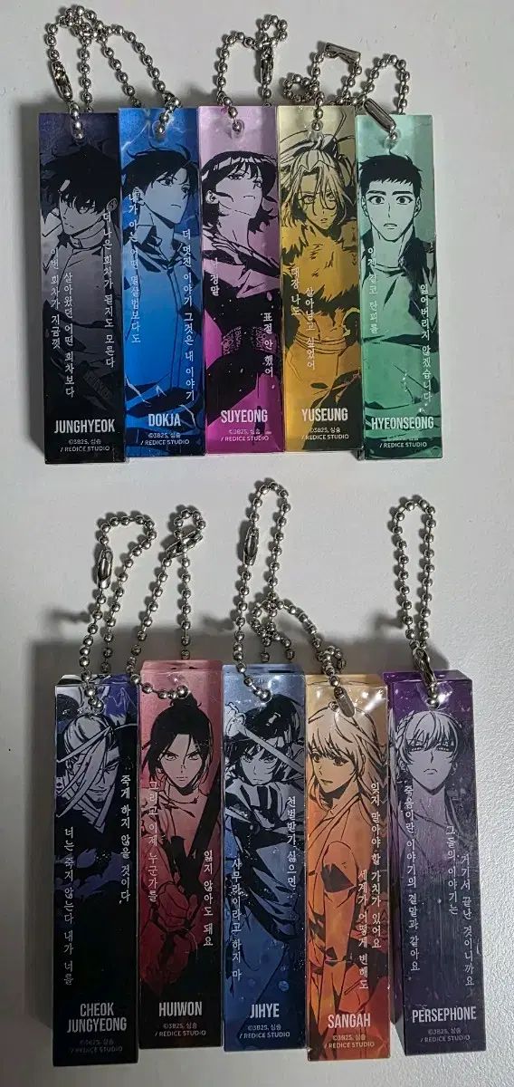 全知的な読者の視点から 名言キーホルダー まとめ