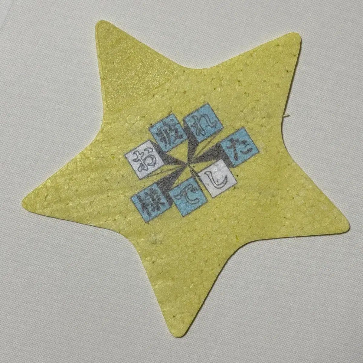 BTS ジョングク 日本 ファンミーティング MUSTER サイン入り 星 サイン