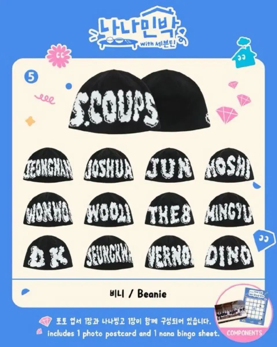 エスクプス S.COUPS スンチョル ビーニー