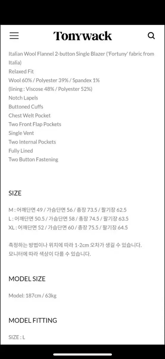 トニーウェック イタリアン ブレザー アッシュ ブラウン L