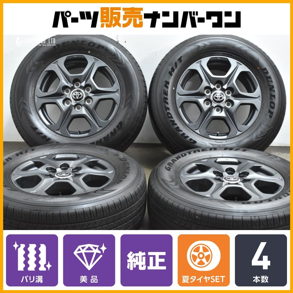 バリ溝 トヨタ ランドクルーザー 300 GR SPORT 18 in 7 5 J 60 PCD 139 製 グラントレック H T 31 265 65 R S