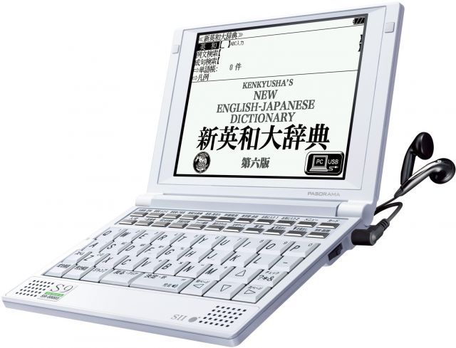 SII 電子辞書 英語学習モデル SR-S 9003