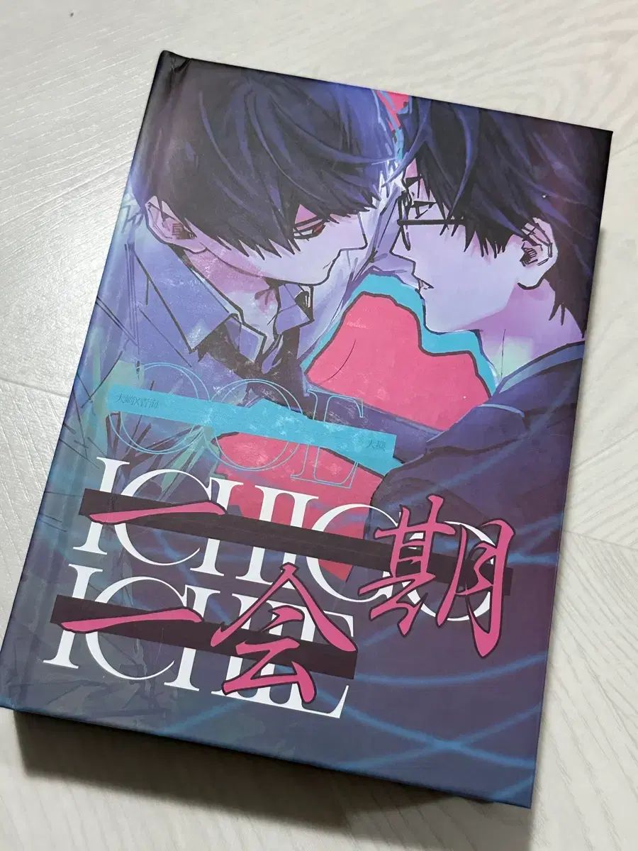 大江大鮎アンソロジーいちごいちえ