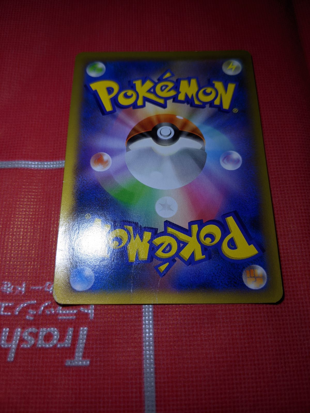 ポケモンカード リザードンEX