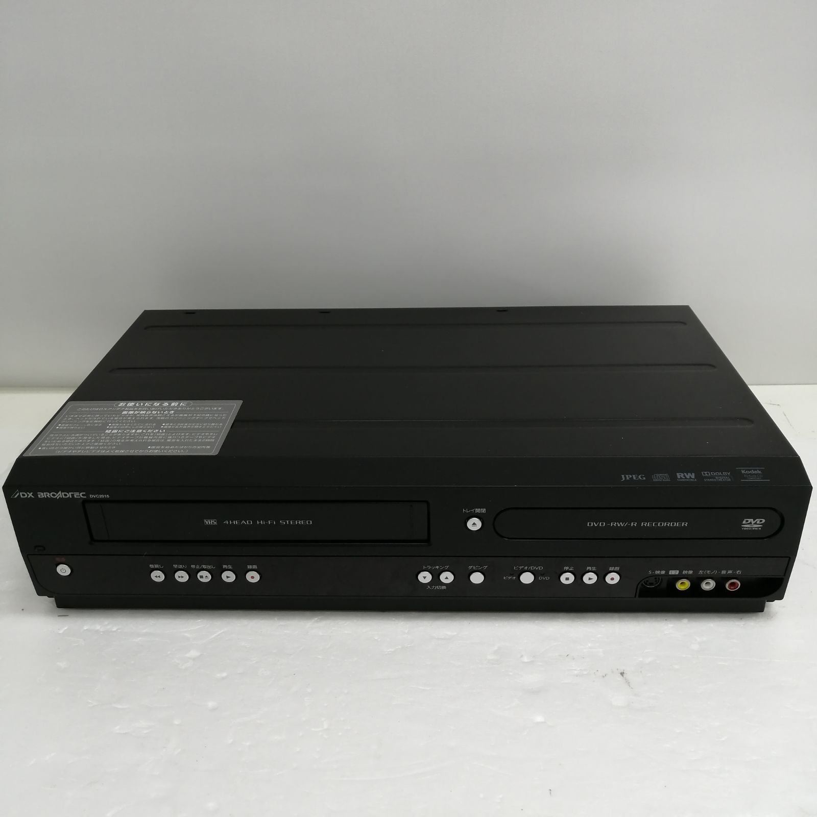 DX ビデオDVDプレイヤー DVC 2015