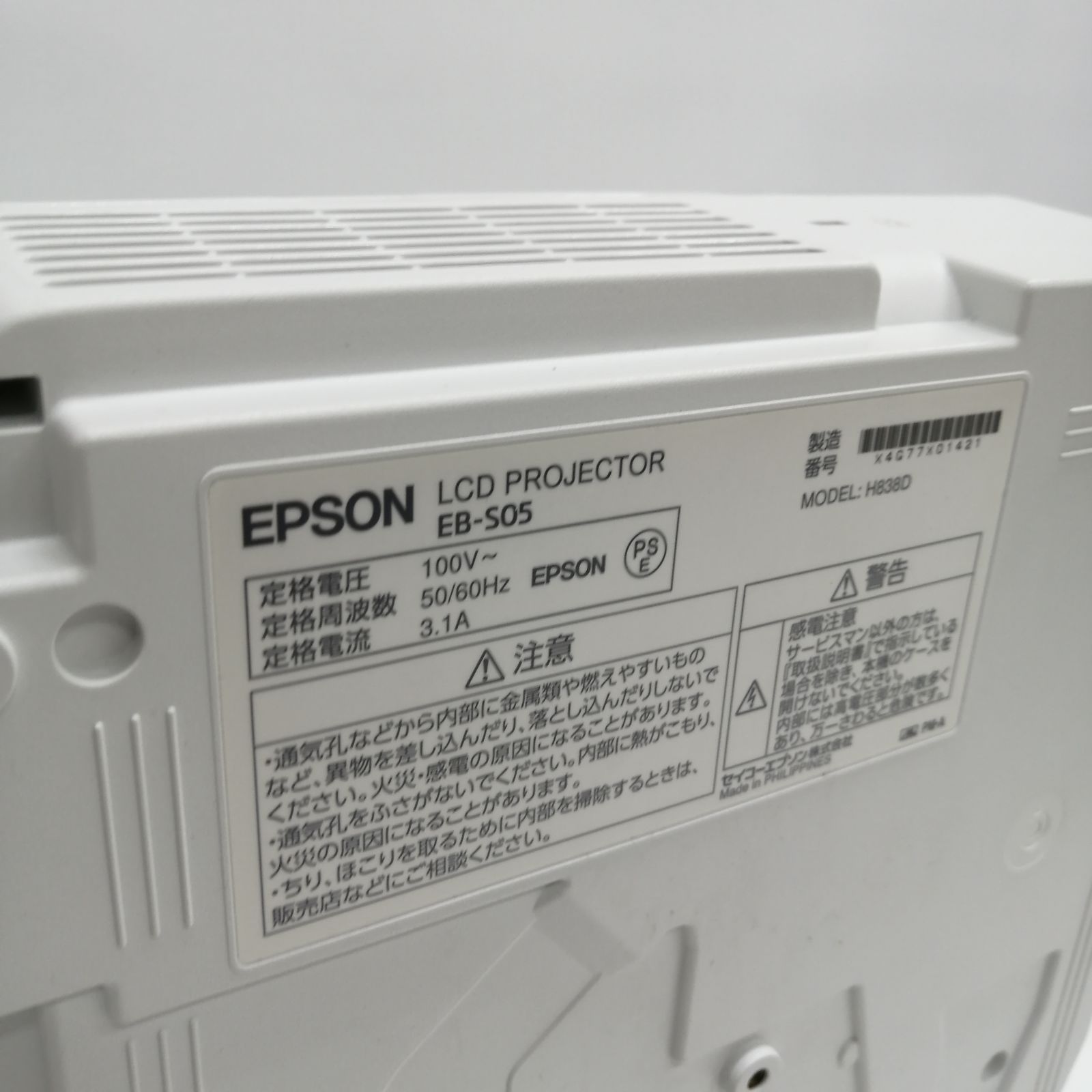 動作品】EPSON プロジェクター EB-S05 - メルカリ