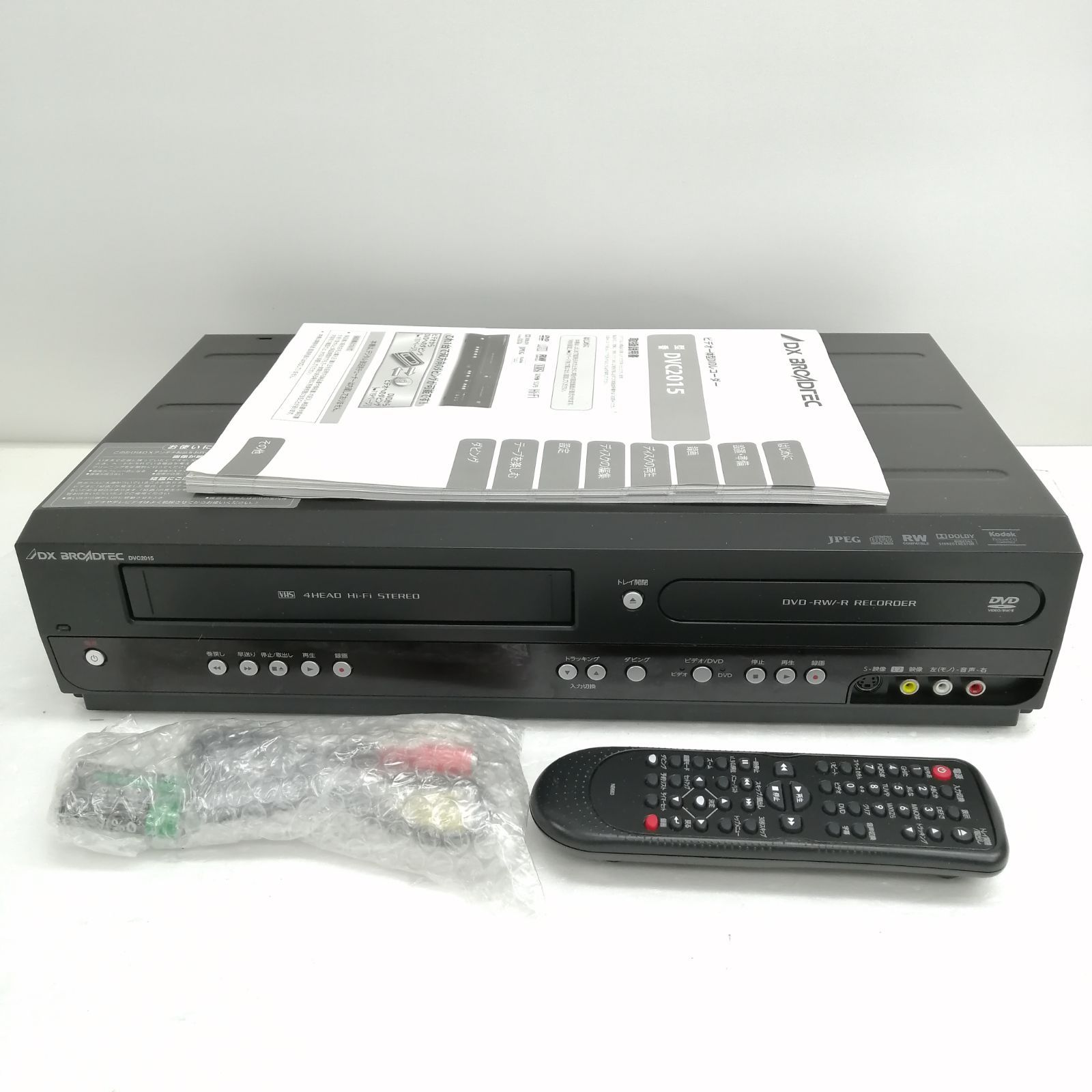 DX ビデオDVDプレイヤー DVC 2015