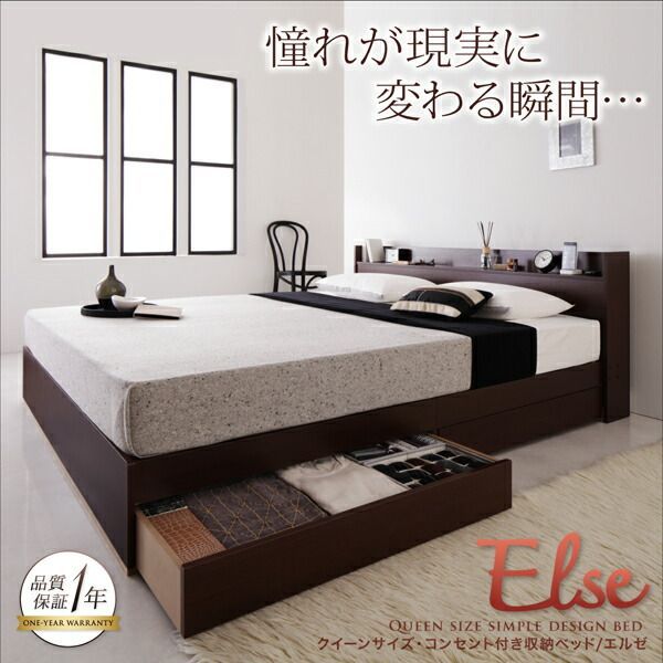 10 コンセント付き収納ベッド