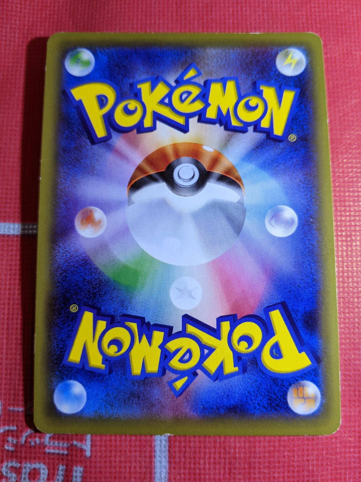 ポケモンカード