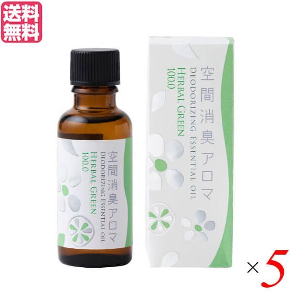 香水 アロマ 芳香剤 ルームフレグランス 生活の木 空間消臭アロマ ハーバルグリーン100.0 30ml 5個セット 送料無料