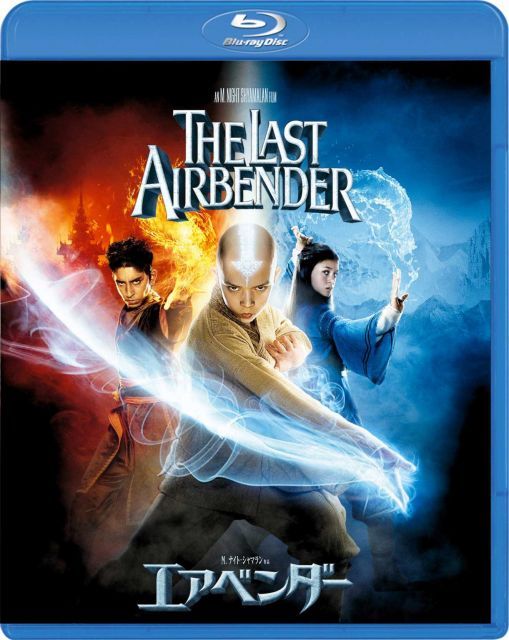 【中古-非常に良い】エアベンダー スペシャル・コレクターズ・エディション [Blu-ray]