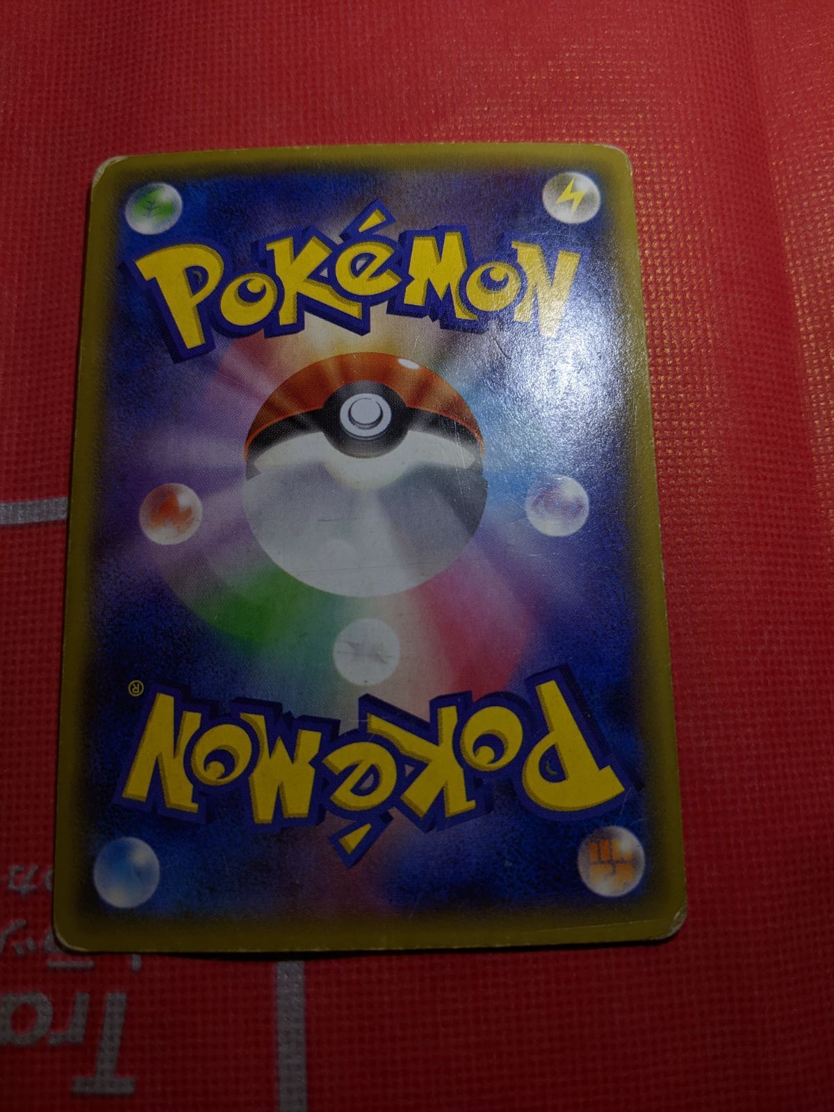 ポケモンカード MゲンガーEX