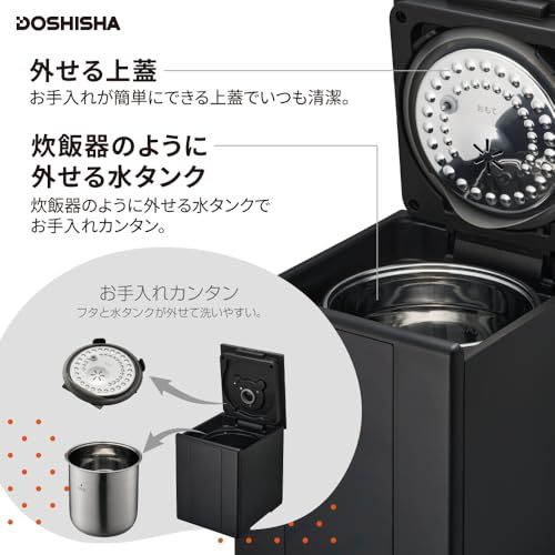ドウシシャ 加湿器 スチーム式 湿度センサー付 お手入れカンタン 加湿