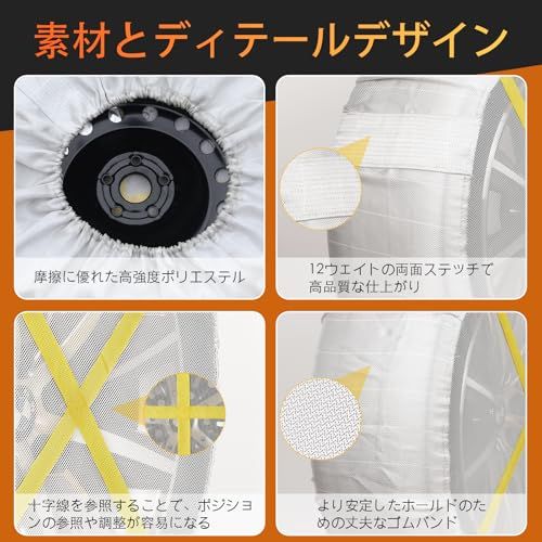 タイヤチェーン