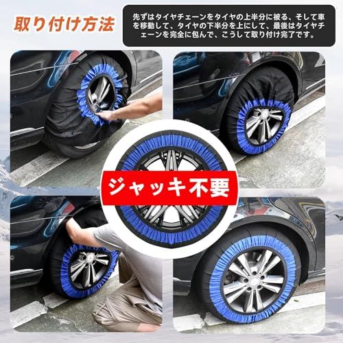  布製タイヤチェーン 布チェーン スノーソック 駆動輪 2本分 軽自動車 非金属 簡単装着 ジャッキアップ不要 軽量 滑り止め 冬場 雪道 路面凍結 緊急用 145 80 R 13 155 65 14 165 175 po 非金属チェーン チェーン 滑り止め
