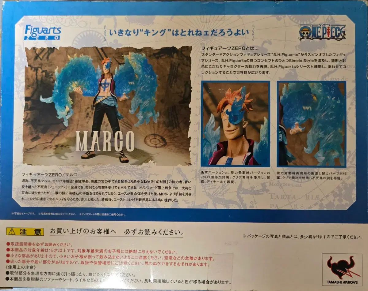 BANDAI フィギュアーツZERO ONE PIECE マルコ