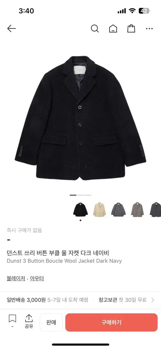 ダンスト 3ボタン ブークレ ウール ジャケット ネイビー