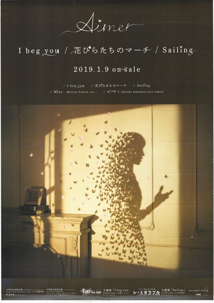 SME RECORDS 販促用 aimer I beg you/花びらたちのマーチ/Sailing B2