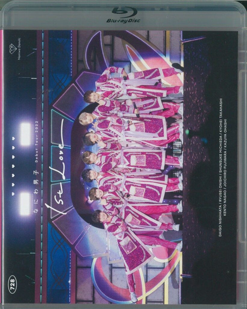 なにわ男子 Blu-ray通常盤 1st Love - メルカリ