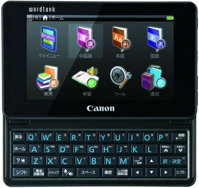 キヤノン 電子辞書 wordtank Z 900