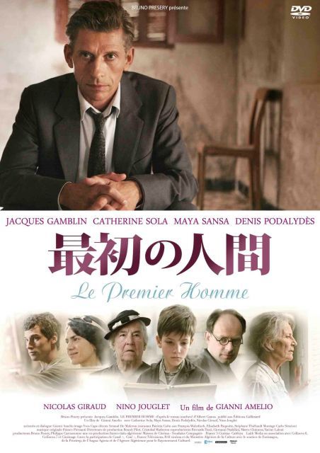 【-非常に良い】最初の人間 [DVD]