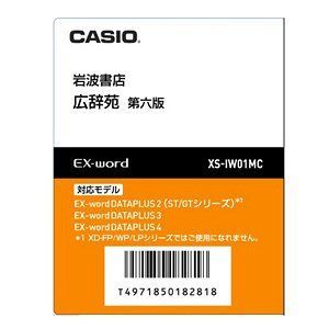 カシオ計算機 カシオ 電子辞書用コンテンツ SDカード版 広辞苑 第六版 XS IW 01 MC