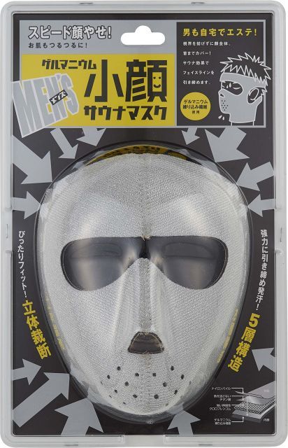 コジット ゲルマニウム 小顔サウナマスク メンズ