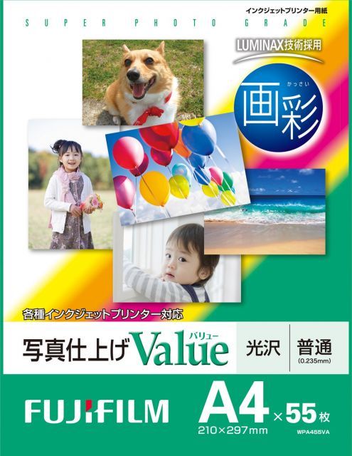 インクジェットペーパープリンター用紙 画彩 写真仕上げValue 光沢紙 印画紙ベース A 入 インクジエツト