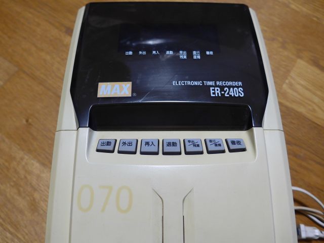 タイムレコーダ ER 240 S ホワイト