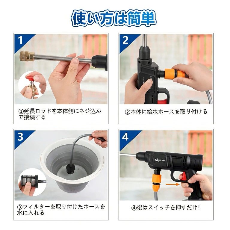 6in1多機能ノズル】コードレス高圧洗浄機 ポータブル 充電式 2000mAh大