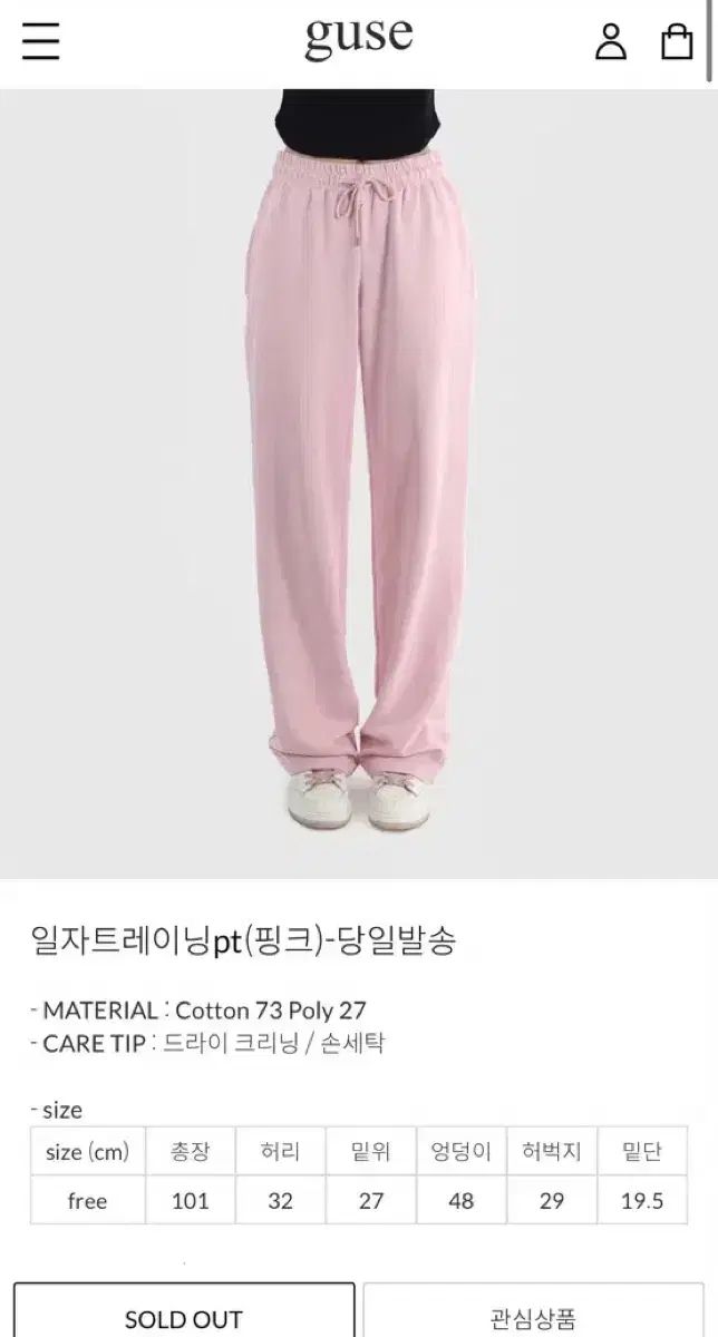 ゴールデングース GU ストレートトレーニングパンツ ピンク