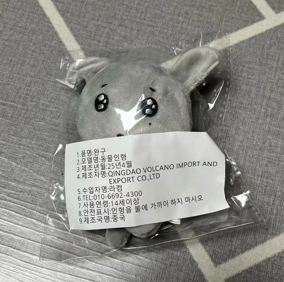 SEVENTEEN ドギョム(DK・ソクミン) ドギョム ぬいぐるみ 未開封 - メルカリ