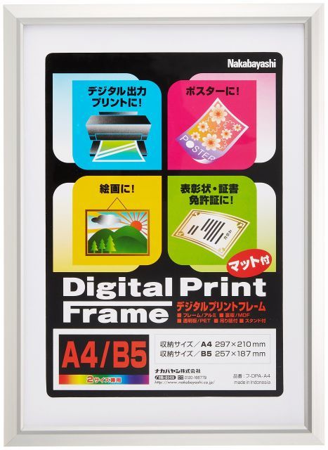 【】【非常に良い】ナカバヤシ アルミ製プリントフレーム A4判・B5判 フ-DPA-A4