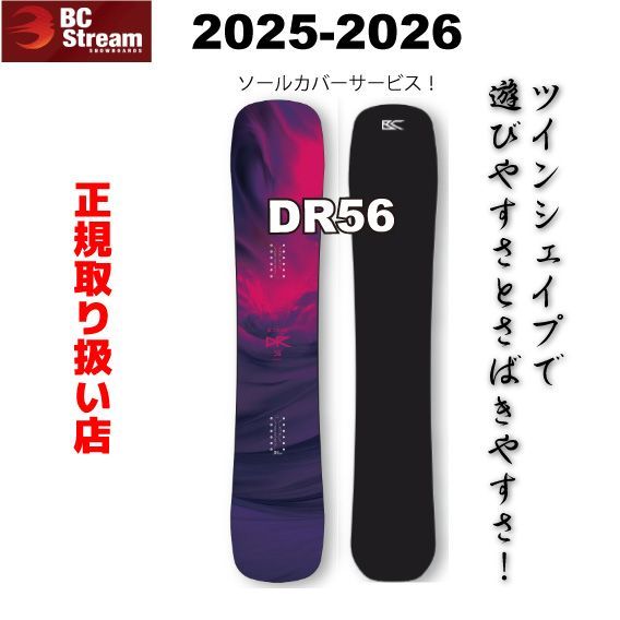 BC Stream DR 56 25-26
